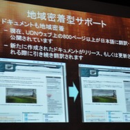 エピック・ゲーム・ジャパンの設立発表会が開催～Unreal Engineで日本市場に本格進出	