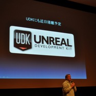 エピック・ゲーム・ジャパンの設立発表会が開催～Unreal Engineで日本市場に本格進出	