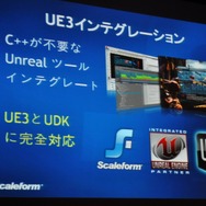 エピック・ゲーム・ジャパンの設立発表会が開催～Unreal Engineで日本市場に本格進出	