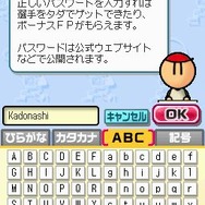 プロ野球 ファミスタDS 2010