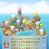 タワー・スマッシャーズ