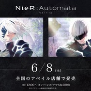 2Bのルームワンピは胸元に…「ニーア オートマタ Ver1.1a」グッズがアベイルで発売！ファン必見の“Kエンド”デザインも
