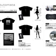 2Bのルームワンピは胸元に…「ニーア オートマタ Ver1.1a」グッズがアベイルで発売！ファン必見の“Kエンド”デザインも