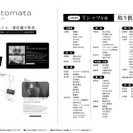 2Bのルームワンピは胸元に…「ニーア オートマタ Ver1.1a」グッズがアベイルで発売！ファン必見の“Kエンド”デザインも