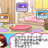 コロムビア、DS新作ソフト2作品を発表!『まめゴマ3 ~かわいいがいっぱい~』『まんが家物語(仮)』