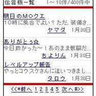 ガーディアンハーツオンライン