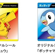 電気ポケモンを電池のデザインに採用「アルカリ乾電池ポケモンボルテージ」5月25日発売