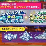 初心者応援パック発売中（C）石森プロ・東映（C）BANDAI