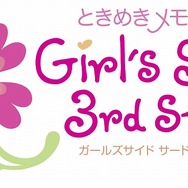 ときめきメモリアルGirl's Side 3rd Story