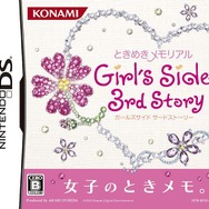 ときめきメモリアルGirl's Side 3rd Story
