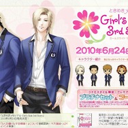 ときめきメモリアルGirl's Side 3rd Story