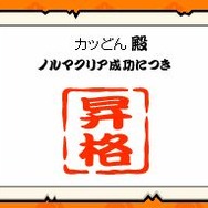 太鼓の達人DS ドロロン!ヨーカイ大決戦!!