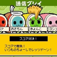 太鼓の達人DS ドロロン!ヨーカイ大決戦!!