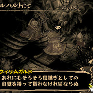 ナイツ・イン・ザ・ナイトメア