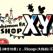 「Pokémon fit」に“カロス地方のポケモンたち”が仲間入り！ゲッコウガやデデンネら全107種、ビビヨンも全種コンプリート