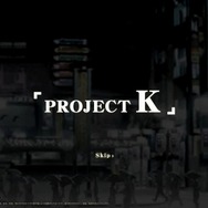 『龍が如く』の新しい挑戦、『PROJECT K(仮称)』今秋PSPで発売
