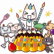 『どこでもいっしょ』トロの誕生日をお祝いするイベントが今年も開催