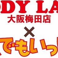 『どこでもいっしょ』トロの誕生日をお祝いするイベントが今年も開催