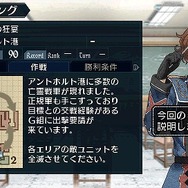 戦場のヴァルキュリア2 ガリア王立士官学校