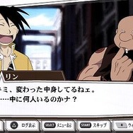 鋼の錬金術師 FULLMETAL ALCHEMIST 約束の日へ