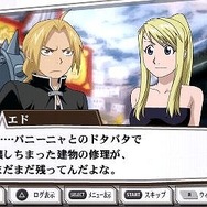 鋼の錬金術師 FULLMETAL ALCHEMIST 約束の日へ