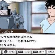 鋼の錬金術師 FULLMETAL ALCHEMIST 約束の日へ