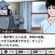 鋼の錬金術師 FULLMETAL ALCHEMIST 約束の日へ