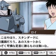 鋼の錬金術師 FULLMETAL ALCHEMIST 約束の日へ