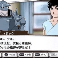 鋼の錬金術師 FULLMETAL ALCHEMIST 約束の日へ