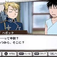 鋼の錬金術師 FULLMETAL ALCHEMIST 約束の日へ