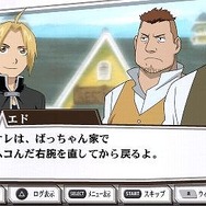 鋼の錬金術師 FULLMETAL ALCHEMIST 約束の日へ
