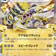 『ポケカ』“ナイトワンダラー”収録リスト公開で注目カード続々！トリッキーな「夜のアカデミー」やSR「アクロマの執念」「カシオペア」も