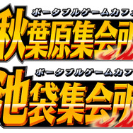 声優と一緒に『MHP2ndG』をプレイ出来るイベント「モンスターハンターPSG祭～2010初夏の陣～」開催決定！