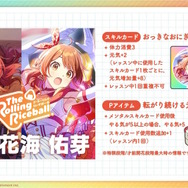 『学園アイドルマスター』早くも「花海佑芽」がプレイアブル化決定!“SSRアイドル”と共に6月1日11時よりさっそく実装