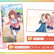 学園アイドルマスター』早くも「花海佑芽」がプレイアブル化決定