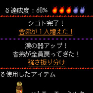 喧嘩番長 全国制覇