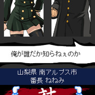 喧嘩番長 全国制覇