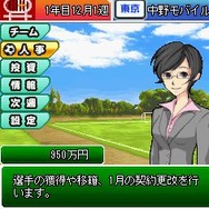 サッカーマネジメント日本リーグ