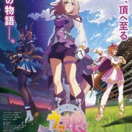 WEBアニメ『ウマ娘 ROAD TO THE TOP』がYouTube上で再公開！トプロたちの活躍をもう一度楽しもう