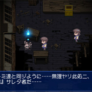 コープスパーティー ブラッドカバー リピーティッドフィアー