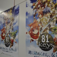 鍵をテーマにした新作ファンタジーMMORPG『81Keys』プレスカンファレンス