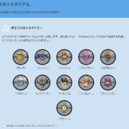 4日間限定の“激レア色違い”が出現！「スカイスタジアム」イベント重要ポイントまとめ【ポケモンGO 秋田局】