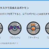 4日間限定の“激レア色違い”が出現！「スカイスタジアム」イベント重要ポイントまとめ【ポケモンGO 秋田局】