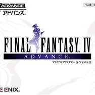 ファイナルファンタジー パッケージ