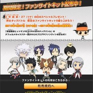 4月27日はツナの日!『家庭教師ヒットマンREBORN! 絆のタッグバトル』期間限定でファンサイトキットを配布