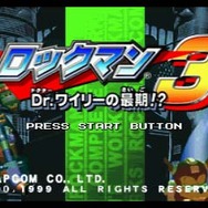 ロックマン3 Dr.ワイリーの最期!?