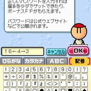 プロ野球 ファミスタDS 2010