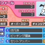 プロ野球 ファミスタDS 2010