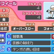 プロ野球 ファミスタDS 2010