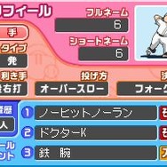 プロ野球 ファミスタDS 2010